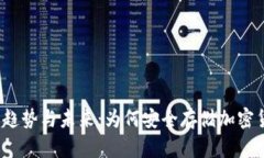 2023年冷钱包发展的趋势与