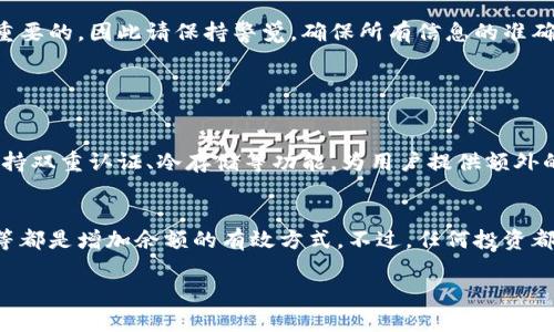 对于Tokenim钱包的取款操作，以下是详细的步骤和说明，希望能帮助您顺利提取资金。

一、了解Tokenim钱包
Tokenim钱包是一款专注于加密货币管理的数字钱包，为用户提供了安全便捷的存取款解决方案。随着加密货币的普及，越来越多的人开始使用像Tokenim这样的钱包进行数字资产的管理和交易。在进行取款之前，用户首先需要了解一些基本信息，比如钱包的安全性、支持的币种以及提现的手续费用等。

二、准备取款操作
在进行提款之前，请确保您已经完成以下准备工作：
ul
    li确保您拥有Tokenim钱包的账户，并且能够正常登录。/li
    li了解自己钱包中可用的余额和所用的币种。/li
    li准备一个可以接收资金的银行账户或者其他电子钱包。/li
/ul

三、登录Tokenim钱包账户
打开Tokenim钱包的官方网站或应用程序，输入您的用户名和密码进行登录。如果您启用了双重认证，您还需要输入验证码。这一步很重要，确保您的账户安全。

四、寻找提现功能
一旦成功登录，您需要找到账户界面上的提现或转账功能。通常，提现选项会在钱包的“资金管理”或“资产”页面中配置。

五、输入提现信息
点击提现后，系统会要求您输入一些信息，例如：
ul
    li提取的金额：确保输入的金额在您的可用余额范围内。/li
    li银行账户或电子钱包地址：请确保您输入的账户信息是准确的，以避免资金的损失。/li
    li确认信息：有时候系统还会要求您提供一些身份验证信息，以确保交易的安全性。/li
/ul

六、确认与提交
在输入所有必要信息后，请再一次确认您输入的内容无误。特别是钱包地址和提取金额，一旦确认后，交易会立即进行。在确认无误后，点击“提交”或“确认”按钮，完成提款申请。

七、处理时间
提交提款申请后，Tokenim钱包的处理时间会有所不同。通常情况下，提取会在几个小时到几天内完成，具体时间取决于提取的金额以及您选择的支付方式。如果在预计时间内没有收到资金，可以联系Tokenim的客服进行查询。

八、注意事项
提取资金时，有一些事项需要用户特别注意：
ul
    li提款时可能会收取一定的手续费用，具体费用可以在提现页面查看。/li
    li为了保证资金安全，请务必妥善保管您的账户信息和密码。/li
    li如果您在提现过程中遇到任何问题，建议及时联系Tokenim客服，以获得专业的帮助。/li
/ul

九、总结
提取Tokenim钱包中的资金其实是一个相对简单的过程，只要按照步骤操作，就能够顺利完成。在使用数字钱包时，安全性是非常重要的，因此请保持警觉，确保所有信息的准确性。

可能的相关问题

1. Tokenim钱包安全性如何？
在选择数字钱包时，安全性无疑是最重要的考量之一。Tokenim钱包采用了多层加密技术，以保护用户的资产安全。同时，钱包还支持双重认证、冷存储等功能，为用户提供额外的安全保障。作为一名用户，我真心觉得，选择一个安全且可靠的钱包是非常有必要的，特别是在持有较大金额的数字资产时。

2. 如何快速提高Wallet中的可用余额？
想要提高Tokenim钱包中的可用余额，首先可以通过购买或交换加密货币来实现。此外，参与一些加密货币的投资项目、进行交易等都是增加余额的有效方式。不过，任何投资都有风险，因此在入手之前，确保做足功课，理性决策是至关重要的。有时候，听到别人因为盲目投资而失去资金，真是让人感到遗憾。

希望以上的信息能够帮助您更好地操作Tokenim钱包，顺利提取您的资金。如有任何其他问题，请随时与我们联系。