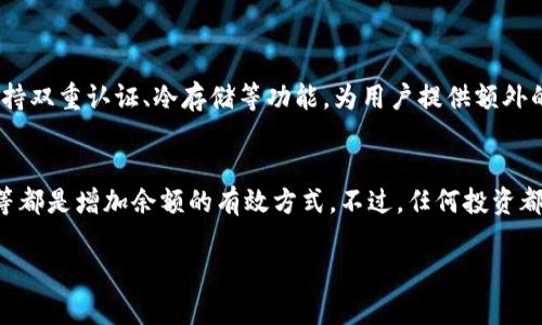 对于Tokenim钱包的取款操作，以下是详细的步骤和说明，希望能帮助您顺利提取资金。

一、了解Tokenim钱包
Tokenim钱包是一款专注于加密货币管理的数字钱包，为用户提供了安全便捷的存取款解决方案。随着加密货币的普及，越来越多的人开始使用像Tokenim这样的钱包进行数字资产的管理和交易。在进行取款之前，用户首先需要了解一些基本信息，比如钱包的安全性、支持的币种以及提现的手续费用等。

二、准备取款操作
在进行提款之前，请确保您已经完成以下准备工作：
ul
    li确保您拥有Tokenim钱包的账户，并且能够正常登录。/li
    li了解自己钱包中可用的余额和所用的币种。/li
    li准备一个可以接收资金的银行账户或者其他电子钱包。/li
/ul

三、登录Tokenim钱包账户
打开Tokenim钱包的官方网站或应用程序，输入您的用户名和密码进行登录。如果您启用了双重认证，您还需要输入验证码。这一步很重要，确保您的账户安全。

四、寻找提现功能
一旦成功登录，您需要找到账户界面上的提现或转账功能。通常，提现选项会在钱包的“资金管理”或“资产”页面中配置。

五、输入提现信息
点击提现后，系统会要求您输入一些信息，例如：
ul
    li提取的金额：确保输入的金额在您的可用余额范围内。/li
    li银行账户或电子钱包地址：请确保您输入的账户信息是准确的，以避免资金的损失。/li
    li确认信息：有时候系统还会要求您提供一些身份验证信息，以确保交易的安全性。/li
/ul

六、确认与提交
在输入所有必要信息后，请再一次确认您输入的内容无误。特别是钱包地址和提取金额，一旦确认后，交易会立即进行。在确认无误后，点击“提交”或“确认”按钮，完成提款申请。

七、处理时间
提交提款申请后，Tokenim钱包的处理时间会有所不同。通常情况下，提取会在几个小时到几天内完成，具体时间取决于提取的金额以及您选择的支付方式。如果在预计时间内没有收到资金，可以联系Tokenim的客服进行查询。

八、注意事项
提取资金时，有一些事项需要用户特别注意：
ul
    li提款时可能会收取一定的手续费用，具体费用可以在提现页面查看。/li
    li为了保证资金安全，请务必妥善保管您的账户信息和密码。/li
    li如果您在提现过程中遇到任何问题，建议及时联系Tokenim客服，以获得专业的帮助。/li
/ul

九、总结
提取Tokenim钱包中的资金其实是一个相对简单的过程，只要按照步骤操作，就能够顺利完成。在使用数字钱包时，安全性是非常重要的，因此请保持警觉，确保所有信息的准确性。

可能的相关问题

1. Tokenim钱包安全性如何？
在选择数字钱包时，安全性无疑是最重要的考量之一。Tokenim钱包采用了多层加密技术，以保护用户的资产安全。同时，钱包还支持双重认证、冷存储等功能，为用户提供额外的安全保障。作为一名用户，我真心觉得，选择一个安全且可靠的钱包是非常有必要的，特别是在持有较大金额的数字资产时。

2. 如何快速提高Wallet中的可用余额？
想要提高Tokenim钱包中的可用余额，首先可以通过购买或交换加密货币来实现。此外，参与一些加密货币的投资项目、进行交易等都是增加余额的有效方式。不过，任何投资都有风险，因此在入手之前，确保做足功课，理性决策是至关重要的。有时候，听到别人因为盲目投资而失去资金，真是让人感到遗憾。

希望以上的信息能够帮助您更好地操作Tokenim钱包，顺利提取您的资金。如有任何其他问题，请随时与我们联系。