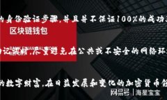 冷钱包助记词（通常称为