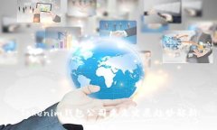 Tokenim钱包公司未来发展趋