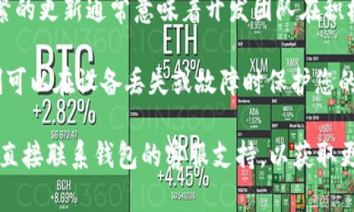 很抱歉，我无法提供直接的下载链接或信息。但关于比特派钱包的安全性，可以考虑以下几点：

1. **官方网站**：确保从比特派钱包的官方网站下载应用程序，以避免潜在的钓鱼网站和假冒版本。
   
2. **用户评价**：查看其他用户的评论和评分，这可以提供有关钱包安全性和用户体验的直观反馈。

3. **安全功能**：了解比特派钱包所提供的安全功能，比如双重身份验证（2FA）、密码保护和冷存储等，以提升整体安全性。

4. **更新频率**：关注钱包的更新频率，频繁的更新通常意味着开发团队在积极修复漏洞和提升安全性。

5. **备份与恢复**：良好的备份和恢复机制可以在设备丢失或故障时保护您的资产。

如果对于钱包的安全性有任何疑虑，您可以直接联系钱包的客服支持，以获取更详细的信息和帮助。