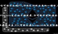 在讨论“tokenim”和“FIL”