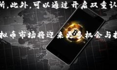   2024年香港虚拟币交易所
