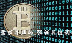 思考一个符合用户搜索需