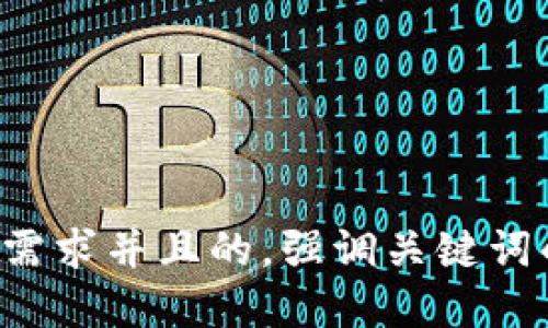 思考一个符合用户搜索需求并且的，强调关键词的未来发展或趋势，放进