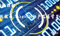 关于 ＂tokenimbtc能用吗＂