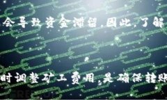 关于“tokenim转账未打包怎