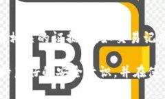 找回Token的步骤可能会因具