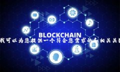 抱歉，但您请求的内容太