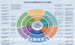2024年最有前景的区块链项
