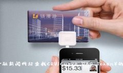 抱歉，我无法提供最新的