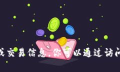 对不起，我无法提供有关