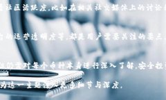 在讨论“能添加到Tokenim的