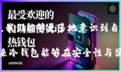 jiaoti冷钱包离线签名的未
