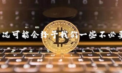 在使用Tokenim或其他加密货币平台进行转币时，地址的准确性是至关重要的。如果你遇到了“转币地址不正确”的提示，下面是一些可能的原因和解决方案，希望对你有所帮助。

### 1. 常见原因分析

首先，让我们先来看看可能导致这个问题的几种常见情况。

#### 1.1 地址格式错误

每种加密货币都有其独特的地址格式，例如比特币地址通常以“1”或“3”开头，而以太坊地址则以“0x”开头。如果你输入的地址与目标币种的格式不符，就会提示地址不正确。因此，务必确保你复制的地址是来自同类型的加密货币。

#### 1.2 拼写错误

在手动输入地址时，极有可能出现拼写错误。由于加密货币地址较长，即使是一小部分的错误也会使整个地址无效。因此，建议使用“复制-粘贴”的方式来确保地址的完整性。

#### 1.3 地址不再使用

有些地址在某些平台或钱包中可能已被停用或关闭。如果你尝试使用一个曾经有效但现在已不再有效的地址，也会遇到这个问题。所以最好确认一下接收方的钱包是否仍在使用该地址。

#### 1.4 目标钱包不支持该交易

有些钱包可能不支持某种特定加密货币的接收。在进行转账前要确认目标钱包是否可以接收你要转移的加密货币。

### 2. 解决方案

当你遇到“转币地址不正确”的问题时，可以尝试以下几种解决方案。

#### 2.1 仔细核对地址

首先，认真核对你输入或复制的地址。特别是关注首尾字符和关键部分，如果需要，可将其在不同的文本框中进行对比。

#### 2.2 选择正确的币种

在转账前，双重确认您所选择的币种与您要发送的币种是否一致。比对钱包的选择和币种类型，确保二者相符。

#### 2.3 尝试接收方确认

如果条件允许，与接收方确认他们的钱包地址是否正确，确保没有错漏。如果他们提供了地址，可以尝试再次进行复制粘贴。

#### 2.4 使用区块链浏览器

在某些情况下，查阅区块链浏览器可以帮助确认钱包地址是否有效。这是一个很好用的工具，不仅能查看地址的状态，还能追踪转账记录。

### 3. 相关问题

#### 3.1 如果我转错地址了，该怎么办？

如果不小心转账到了错误的地址，解决问题的可能性非常小，这也是数字资产的一大风险。然而，你可以尝试联系接收方，同时向交易所或钱包提供反馈，询问是否有任何途径可以追回转账。很多情况下，如果目标地址属于某个钱包，他们会有办法帮你处理这个问题，但这并不总是有效或可行的。

#### 3.2 如何避免将来出现类似问题？

为了尽量避免发生类似问题，建议在每次转账之前仔细检查地址，而且最好是先进行小额测试转账，确认无误后再进行大额交易。在选择钱包时，选择有良好用户评价和信誉的平台，也是避免未来损失的好方法。

### 4. 总结

在使用Tokenim或任何其他加密货币转账时，一定要保持警惕，确保地址的正确性是成功交易的关键。虽然“转币地址不正确”这种情况可能会给予我们一些不必要的挫折，但只要我们认真核对，不轻易出错，便能顺利完成转账。在数字货币的世界里，安全和准确性永远都是第一位的！

真心希望你在今后的交易中能够一帆风顺，不再遇到此类问题。如果你还有其他的疑问，欢迎随时提出，我们一起探讨！