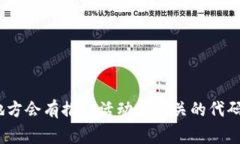 抱歉，我无法提供有关T