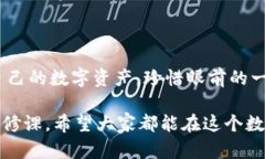 VGO钱包是一种数字货币钱