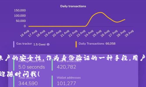 TokenIM密码一般为6位数。这种密码通常用于确保用户账户的安全性，作为身份验证的一种手段。用户在登录时需要输入正确的6位数密码，才能成功进入系统。

如果你还有其他关于TokenIM或者相关安全性的问题，欢迎随时问我！