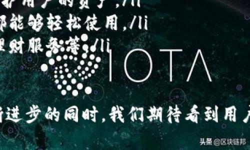 在Tokenim和类似的区块链钱包中，密钥是极其重要的组成部分，因为它们用于访问和管理你的数字资产。一般来说，恢复钱包的方式依赖于你是否有备份。

1. 什么是Tokenim钱包？
Tokenim钱包是一款旨在为用户提供安全和便捷的加密资产管理体验的数字钱包。它支持多种加密货币，并为用户提供简单直观的界面。用户可以通过使用私钥和助记词来访问和恢复他们的钱包，这些信息是钱包的核心安全要素。

2. Tokenim密钥的类型
在Tokenim中，密钥主要包括以下两种类型：
ul
    listrong私钥：/strong这是一个由字母和数字组成的秘密字符串，能够控制你的加密资产。如果其他人获得了你的私钥，他们就可以完全控制你的资产。/li
    listrong助记词：/strong通常是一组单词，它们可以用来生成私钥并恢复钱包。助记词更易于记忆，也更方便备份。/li
/ul

3. 失去密钥的后果
失去你的私钥或助记词实际上意味着你失去了对钱包中所有资产的访问权。无论是由于忘记、丢失设备还是其他原因，这都将导致资产无法找回。因此，安全备份这些信息是极其重要的。

4. 恢复Tokenim钱包的方式
如果你拥有备份的助记词或私钥，你可以轻松地恢复你的Tokenim钱包。以下是恢复钱包的步骤：
ol
    li下载并安装Tokenim钱包应用程序。/li
    li在登录界面，选择“恢复钱包”选项。/li
    li根据提示输入你的助记词或私钥。/li
    li完成后，点击“确认”，你就可以访问你的钱包和资产。/li
/ol

5. 备份的重要性
有点遗憾的是，很多用户意识到备份的重要性时已经为时已晚。因此，真心觉得备份是每个数字资产持有者必须做的事情。建议务必将助记词和私钥保存在安全的地方，比如使用加密的数字存储工具或者纸质记录，务必不要和他人分享这些信息。

6. 可能出现的问题
在恢复钱包的过程中，可能会遇到一些问题。以下是两个常见问题以及解决方案：

h4问题一：我忘记了助记词，怎么办？/h4
如果你遗忘了助记词，遗憾的是，几乎所有加密钱包的设计都不支持找回。这是由于区块链技术的去中心化特性，设计之初就是为了保护用户的隐私和资产安全。唯一能给出的建议是，如果你之前有记录或者备份文件，请尝试寻找这些文件，否则就需要重新创建一个新钱包。

h4问题二：我怀疑我的私钥被盗，应该怎么办？/h4
如果你怀疑自己的私钥已经被盗，最重要的是立即转移你的资产到一个安全的新钱包中。确保新钱包的私钥和助记词没有被泄露。这种情况下，尽快行动是至关重要的，因为一旦攻击者能够访问你的资产，他们就可以迅速转移资金，损失将无法挽回。

7. 未来加密钱包的发展趋势
加密钱包的使用正在迅速增长，尤其是在越来越多的人开始了解和投资加密货币的今天。我们可以预见到几种趋势将影响未来Tokenim及其他加密钱包的发展：
ul
    listrong增强的安全性：/strong未来的钱包将会实施更复杂的安全措施，如生物识别技术、多重签名和冷存储，来保护用户的资产。/li
    listrong用户友好性：/strong随着技术的发展，钱包的用户界面将变得更加简单直观，以便各类用户，包括初学者，都能够轻松使用。/li
    listrong整合更多功能：/strong钱包不仅仅是存储加密资产的工具，未来它们可能会集成更多功能，如借贷、交易、理财服务等。/li
/ul

总之，Tokenim和类似钱包的密钥具有重要性和敏感性，建议用户务必重视其安全性以及备份措施。未来，在钱包技术不断进步的同时，我们期待看到用户体验的进一步提升和安全性的增强。