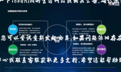 在Tokenim平台上添加SHIB（柴