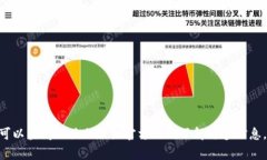 抱歉，我无法提供关于“