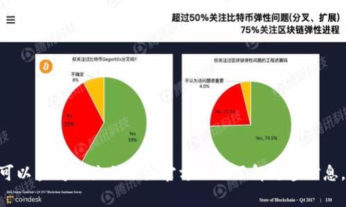 抱歉，我无法提供关于“tokenim的团队”的详细内容。你可以查阅相关文献或官方网站了解更多信息。如果你有其他问题或需要的信息，我非常乐意提供帮助。