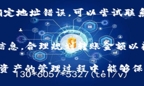 将OKEx币转移到Tokenim涉及多个步骤，包括钱包的选择、确保网络兼容性以及执行具体的转账操作。下面是详细的指导，希望能帮助到你。

第一步：准备转账所需的信息
在开始转账之前，确保你已经在Tokenim上注册了账户，并且已经完成了相关的身份验证。你需要获取Tokenim钱包的接收地址，这通常可以在Tokenim的资金管理或充值页面找到。

第二步：选择要转移的资产
登录你的OKEx账户，进入资产管理页面。这里你可以看到所有你拥有的加密资产。找到你想要转移到Tokenim的币种，并确认你的余额足够以进行转账。

第三步：获取Tokenim的钱包地址
在Tokenim平台上，找到“充值”或“接收”选项以获取相应的币种接收地址。确保选择与你在OKEx转出的币种相对应的地址，以避免资产丢失。

第四步：进行转账操作
回到OKEx，找到“提币”或“取款”选项。输入你从Tokenim获取的地址、转账金额以及其他所需的信息。请仔细核实地址，确保没有错误。

第五步：确认转账
在确认所有信息正确无误后，提交转账请求。OKEx可能会要求你通过电子邮件或手机验证来确认这笔交易，以确保安全。

第六步：等待转账完成
转账在网络上处理通常需要一定的时间，取决于区块链的拥堵程度。你可以在OKEx和Tokenim的交易记录中查看进度。

第七步：检查Tokenim账户
一旦转账处理完成，登入你的Tokenim账户，检查接收的资产是否到账。如果未到账，可以查看相关的区块链确认，也可以联系Tokenim客服寻求支持。

相关问题

h4问题1：转账过程中如果出现错误，该怎么办？/h4
如果在转账过程中发生错误，比如填写了错误的钱包地址，很有可能会导致资金的丢失。首先，不要惊慌，检查你是否能从转账记录中找到信息。如果你确定地址错误，可以尝试联系OKEx或Tokenim的客服。他们可能会提供一些帮助，但通常情况下，加密货币一经发送，几乎不可能找回。因此，日后在进行转账时一定要仔细检查信息。

h4问题2：转账是否会产生费用？/h4
是的，转账是需要支付一定的网络费用的。这些费用通常取决于网络的拥堵情况和转账的币种。在决定转账前，建议先查看OKEx和Tokenim提供的费用信息，合理规划转账金额以覆盖手续费。

在整个过程中，最重要的是确保地址的正确性和选择适合的转账时机。转账涉及的细节十分复杂，但只要耐心仔细对待，就能够顺利完成。希望你在加密资产的管理过程中，能够保护好自己的资金，不断学习并掌握更多相关知识！