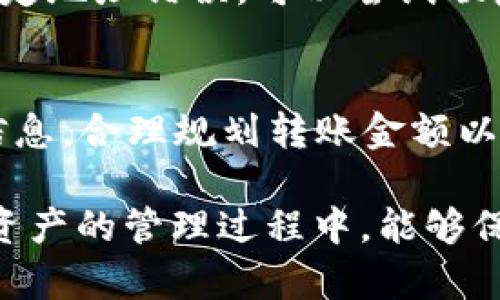 将OKEx币转移到Tokenim涉及多个步骤，包括钱包的选择、确保网络兼容性以及执行具体的转账操作。下面是详细的指导，希望能帮助到你。

第一步：准备转账所需的信息
在开始转账之前，确保你已经在Tokenim上注册了账户，并且已经完成了相关的身份验证。你需要获取Tokenim钱包的接收地址，这通常可以在Tokenim的资金管理或充值页面找到。

第二步：选择要转移的资产
登录你的OKEx账户，进入资产管理页面。这里你可以看到所有你拥有的加密资产。找到你想要转移到Tokenim的币种，并确认你的余额足够以进行转账。

第三步：获取Tokenim的钱包地址
在Tokenim平台上，找到“充值”或“接收”选项以获取相应的币种接收地址。确保选择与你在OKEx转出的币种相对应的地址，以避免资产丢失。

第四步：进行转账操作
回到OKEx，找到“提币”或“取款”选项。输入你从Tokenim获取的地址、转账金额以及其他所需的信息。请仔细核实地址，确保没有错误。

第五步：确认转账
在确认所有信息正确无误后，提交转账请求。OKEx可能会要求你通过电子邮件或手机验证来确认这笔交易，以确保安全。

第六步：等待转账完成
转账在网络上处理通常需要一定的时间，取决于区块链的拥堵程度。你可以在OKEx和Tokenim的交易记录中查看进度。

第七步：检查Tokenim账户
一旦转账处理完成，登入你的Tokenim账户，检查接收的资产是否到账。如果未到账，可以查看相关的区块链确认，也可以联系Tokenim客服寻求支持。

相关问题

h4问题1：转账过程中如果出现错误，该怎么办？/h4
如果在转账过程中发生错误，比如填写了错误的钱包地址，很有可能会导致资金的丢失。首先，不要惊慌，检查你是否能从转账记录中找到信息。如果你确定地址错误，可以尝试联系OKEx或Tokenim的客服。他们可能会提供一些帮助，但通常情况下，加密货币一经发送，几乎不可能找回。因此，日后在进行转账时一定要仔细检查信息。

h4问题2：转账是否会产生费用？/h4
是的，转账是需要支付一定的网络费用的。这些费用通常取决于网络的拥堵情况和转账的币种。在决定转账前，建议先查看OKEx和Tokenim提供的费用信息，合理规划转账金额以覆盖手续费。

在整个过程中，最重要的是确保地址的正确性和选择适合的转账时机。转账涉及的细节十分复杂，但只要耐心仔细对待，就能够顺利完成。希望你在加密资产的管理过程中，能够保护好自己的资金，不断学习并掌握更多相关知识！