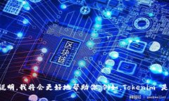 “Tokenim” 并不是一个广为