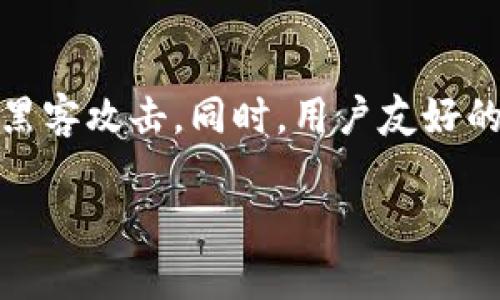 波宝Pro（Bobo Pro）是一种加密货币钱包，属于多功能钱包的范畴，采用了不同的安全机制来保护用户的数字资产。从用户的提问来看，关于波宝Pro是否为冷钱包的问题，主要需要了解冷钱包和热钱包的区别，以及波宝Pro的具体功能。

### 冷钱包与热钱包的区别

什么是冷钱包？
冷钱包，也称为离线钱包，是一种不直接连接到互联网的数字货币存储方式。由于它的离线特性，冷钱包在防范网络攻击、黑客入侵和病毒感染等方面具有显著的优势。冷钱包通常是硬件钱包或纸钱包，非常适合长期存储大量数字资产。

什么是热钱包？
热钱包是指与互联网连接的加密货币钱包。其优点在于使用方便，能够快速进行交易，但由于始终在线，因此存在一定的安全风险，如被黑客入侵和其他网络攻击。

### 波宝Pro的安全性分析

波宝Pro的特性
波宝Pro作为一种加密货币钱包，具有多种功能，包括但不限于支持多种数字货币、方便的操作界面以及较高的交易速度。它主要设计用于用户的日常交易，因此其安全措施相对热钱包会有所不同。

波宝Pro的安全机制
尽管波宝Pro提供较高的安全性，但由于其主要是通过互联网进行操作，因此不能完全称之为冷钱包。波宝Pro采用了多重签名、加密存储等技术来保护用户的资产，确保交易的安全性和隐私性。

### 波宝Pro适用于冷钱包的情况

波宝Pro适合同步冷钱包使用
为了提高安全性，波宝Pro用户可以选择将其钱包与冷钱包结合使用。这种方法不仅可以利用波宝Pro的便捷功能，同时又能通过冷钱包保障资产的安全。

### 结论

波宝Pro不是纯粹的冷钱包
综上所述，波宝Pro并不是传统意义上的冷钱包，而是更贴近热钱包的一种多功能钱包。然而，用户可以通过与其他冷钱包配合使用，来保障数字资产的安全。

### 可能相关的问题

1. **波宝Pro钱包的安全性如何？**
   
   波宝Pro钱包的安全性
   有点遗憾的是，很多用户对于波宝Pro的安全性仍存在疑虑。波宝Pro运用了多重签名和加密存储等多种安全措施，确保用户资产在交易过程中的安全性。然而，由于连接互联网的特性，用户在使用时仍需保持警觉，确保使用安全的网络环境。真心觉得，定期更新密码和开启两步验证能帮助用户提升账户安全。

2. **如何选择适合的冷钱包？**
   
   选择冷钱包的关键因素
   选择冷钱包时，用户需关注几个关键因素：安全性、用户友好性、兼容性和价格。冷钱包应具备较高的安全性，确保用户的数字资产在存储时防止黑客攻击。同时，用户友好的操作界面将大大提升用户体验，让用户能够轻松管理自己的加密货币。选择兼容性良好、支持多种数字货币的冷钱包，也能有效提升用户的灵活性。

希望以上内容能够详细解答您对波宝Pro以及冷钱包的疑问！