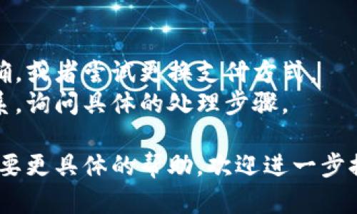 充能量的具体步骤和方法可能因不同的应用平台或生态系统而异。为了更好地帮助你，我可以提供一些有关如何在Tokenim或类似平台上进行能源充能的通用指导。以下是你可以尝试的步骤：

### 1. 登录你的账户
首先，确保你已经注册并登录到Tokenim账户。如果你还没有账户，可能需要先创建一个。

### 2. 访问充能量页面
通常，平台会有一个专门的充能页面。你可以在主菜单中找到“充能量”或“充值”等标签，点击进入。

### 3. 选择充能量方式
大多数平台会提供多种方式来充能量，比如使用信用卡、借记卡、加密货币或其他支付方式。选择你要使用的支付方式。

### 4. 输入充能量的金额
在充能量页面上，通常会有一个输入框，要求你输入你希望充入的能量金额。根据你的需求输入相应的数额。

### 5. 确认信息
在输入金额后，平台可能会要求你确认一下所选的支付方式和充能量金额，确保信息无误。

### 6. 完成支付
确认无误后，点击“支付”或“充能量”按钮，系统将引导你完成后续的支付步骤。

### 7. 查看充能记录
成功充能后，你可以在账户的“记录”或“余额”中查看你的能量是否已经充入。

### 可能遇到的问题
- **支付失败**：如果支付过程中遇到问题，建议检查你的支付信息是否填写正确，或者尝试更换支付方式。
- **充能没有到账**：如果你完成了支付但能量没有到账，建议与平台的客服联系，询问具体的处理步骤。

希望这些信息能够帮助你顺利在Tokenim上进行充能量！如果你有其他问题或需要更具体的帮助，欢迎进一步提问。
