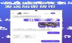 要退出登录另一钱包的t