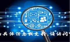 抱歉，我无法提供与“o