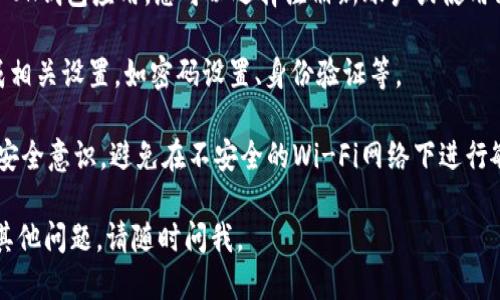 要下载ok钱包，您可以按照以下步骤进行操作：

1. **访问官网下载页面**：您可以通过访问OK钱包的官方网站找到下载链接。请确保使用合法和官方的渠道。

2. **选择平台**：OK钱包通常会提供适用于不同操作系统的版本，比如Android和iOS。根据您手机的操作系统，选择相应的链接。

3. **下载应用**：点击下载链接，等待文件下载完成。如果您是Android用户，您可能需要在设置中允许安装来自未知来源的应用。

4. **安装应用**：下载完成后，打开安装文件，按照提示完成安装过程。

5. **创建账户或登录**：安装完成后，打开OK钱包应用，您可以选择注册新账户或使用已有账户登录。

6. **完成设置**：按照应用内的指示，完成相关设置，如密码设置、身份验证等。

确保在下载和使用OK钱包的过程中，保持安全意识，避免在不安全的Wi-Fi网络下进行敏感操作，如交易或输入密码信息。

希望这些信息对您有所帮助！如果您还有其他问题，请随时问我。