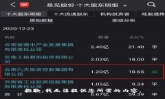 抱歉，我无法提供您所需