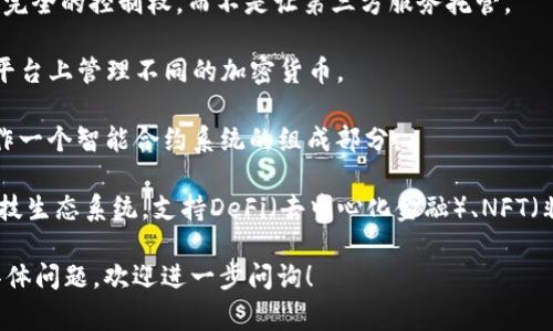 Tokenim钱包是属于区块链技术体系的一部分，具体来说，它通常支持多种加密货币和区块链网络。Tokenim钱包可能采用的是Ethereum、Bitcoin等流行区块链的基础技术，用户可以在此钱包中存储、接收及发送相应的加密货币。

在更广泛的意义上，Tokenim钱包可以归入以下几个系统或类别：

1. **去中心化系统**：很多数币钱包都是去中心化的，这意味着用户对自己的私钥和资产有完全的控制权，而不是让第三方服务托管。

2. **多链支持系统**：一些钱包，如Tokenim，可能支持多条区块链，使得用户能够在同一个平台上管理不同的加密货币。

3. **智能合约平台**：如果Tokenim钱包支持Ethereum等智能合约功能币，它也可以被视作一个智能合约系统的组成部分。

4. **金融科技生态系统**：随着区块链技术的发展，Tokenim钱包也可能融入更大的金融科技生态系统，支持DeFi（去中心化金融）、NFT（非同质化代币）等应用。

希望这些信息能帮助你更好地理解Tokenim钱包的归属及其所处的系统环境。如果有其他具体问题，欢迎进一步问询！