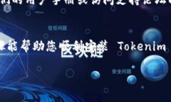 要在电脑上安装 Tokenim，您
