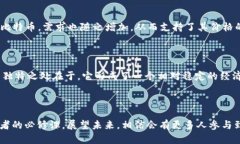   比特币未来：Tokenomics如