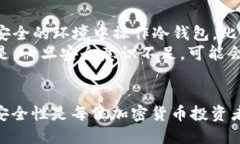 trx能设置冷钱包吗/trx能设