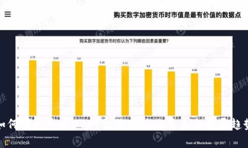 如何有效查询USDT合约地址及其未来发展趋势