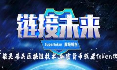 看起来您对“tokenim”这个