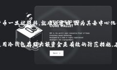 在处理比特派（BitPie）钱