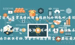 创建BTC冷钱包是保护比特