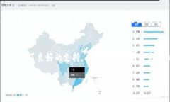   门罗币（Monero）未来发展