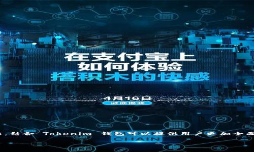 当然可以提到 Tokenim 钱包。Tokenim 钱包是一个以数字货币管理为核心功能的钱包工具，常被用户用于存储、管理和交易各种加密货币。如果你的内容是关于 BTM（比特币自动取款机）的话题，结合 Tokenim 钱包可以提供用户更加全面的信息。例如，用户可以通过 BTM 提取比特币，然后将其存入 Tokenim 钱包管理。同时，介绍 Tokenim 钱包的安全性、便利性及其与 BTM 的使用场景，能够吸引更多对数字货币感兴趣的用户。

如果你需要更详细的信息或特定内容，欢迎告诉我！