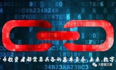 jiaoti虚拟货币提币教程：