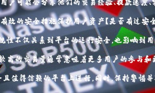 关于“tokenim”的信誉问题，以下是一些考虑因素：

1. **平台背景**：tokenim作为一个相对较新的加密交易平台，其背景和团队的透明度可以反映出其信誉度。了解创始团队的经验和背景，是否有相关行业的经历，以及是否有其他成功的项目，可以帮助用户判断这个平台的可信度。

2. **用户反馈**：查看用户在社交媒体、论坛或者专门的评价网站上对tokenim的反馈。有些用户可能会分享他们的交易经验、提款速度、客服质量等，这些都是判断信誉的重要指标。

3. **安全性**：对于任何加密交易平台而言，安全性都是一个关键因素。tokenim是否采取了有效的安全措施保护用户资产？是否有过安全事件或黑客攻击的历史？这些问题都值得关注。

4. **法律合规性**：tokenim是否在其经营的国家或地区获得了必要的合法许可和注册？合规性不仅关系到平台的运行安全，也影响到用户在该平台进行交易的信心。

5. **交易量和流动性**：平台的交易量和流动性直接反映了它的受欢迎程度和用户信任度。较高的交易量通常意味着更多用户的参与和更高的信誉。

如果你正在考虑使用tokenim进行交易，建议你详细研究这些因素，确保你的投资在一个安全且值得信赖的平台上进行。同时，保持警惕并对任何投资机会进行充分的调查，是保障自身权益的最佳方式。