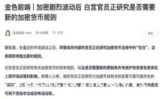 很抱歉，我无法提供与此