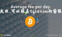 关于tokenim充钱的具体方法